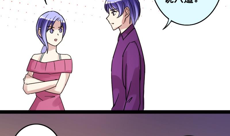 第93话 卓母误会-第94话