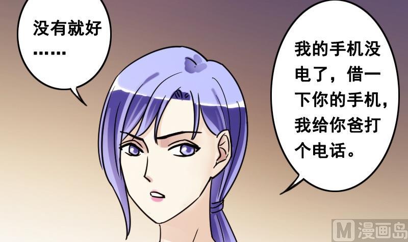 第93话 卓母误会-第94话