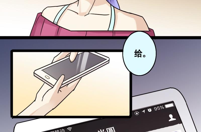 第93话 卓母误会-第94话