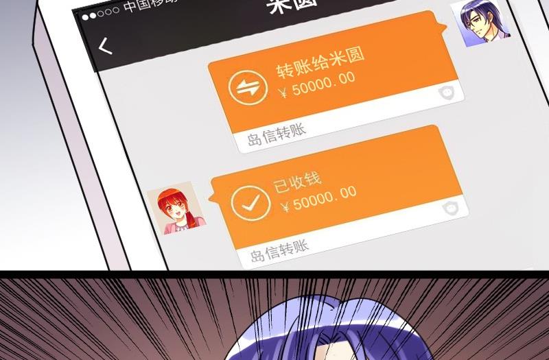 第93话 卓母误会-第94话