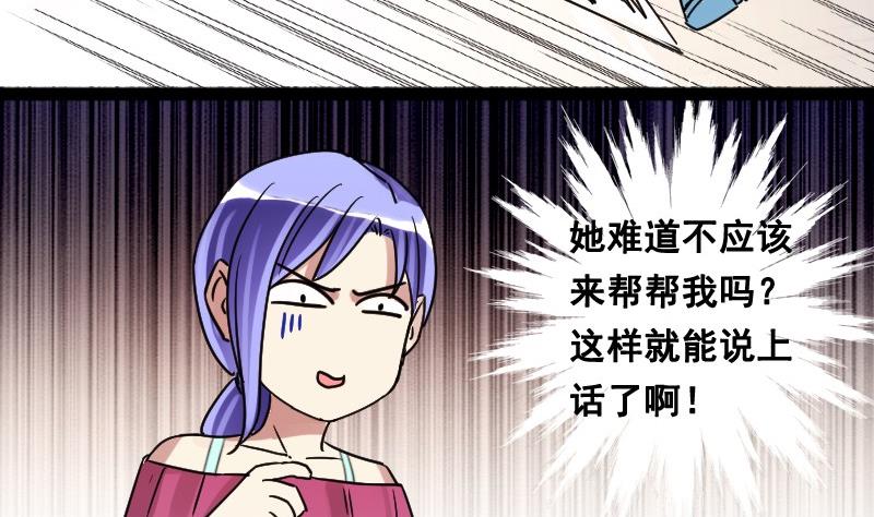 第93话 卓母误会-第94话