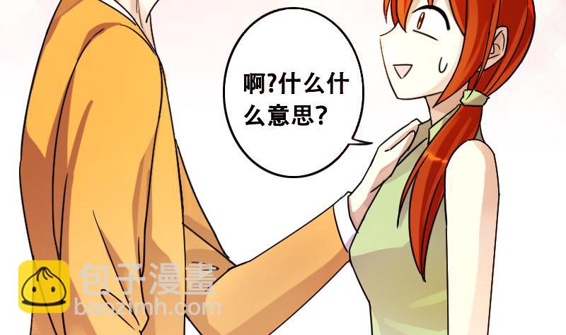第95话 偶遇同学 2-第96话
