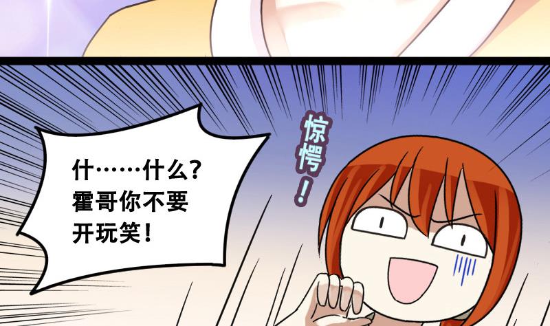第95话 偶遇同学 2-第96话