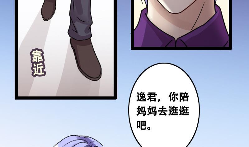 第95话 偶遇同学 2-第96话