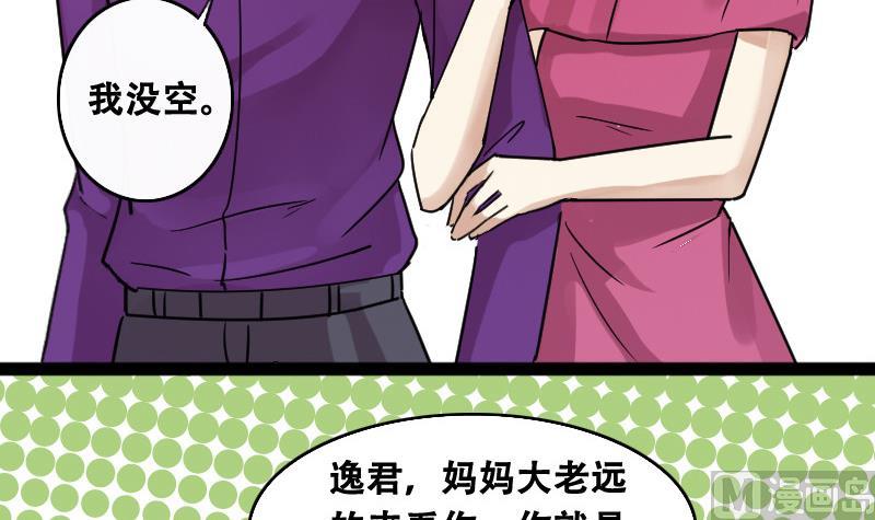 第95话 偶遇同学 2-第96话