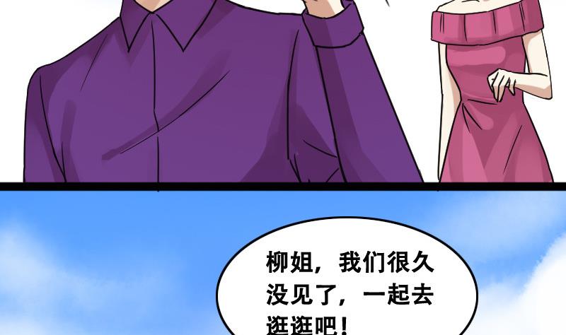 第95话 偶遇同学 2-第96话