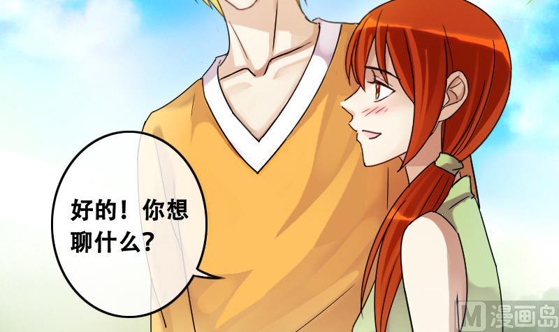 第95话 偶遇同学 2-第96话