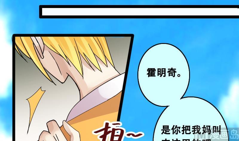 第95话 偶遇同学 2-第96话