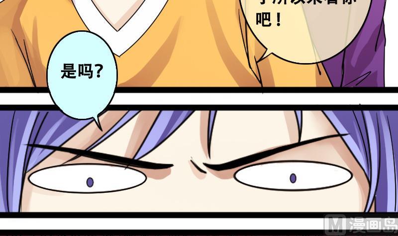 第95话 偶遇同学 2-第96话