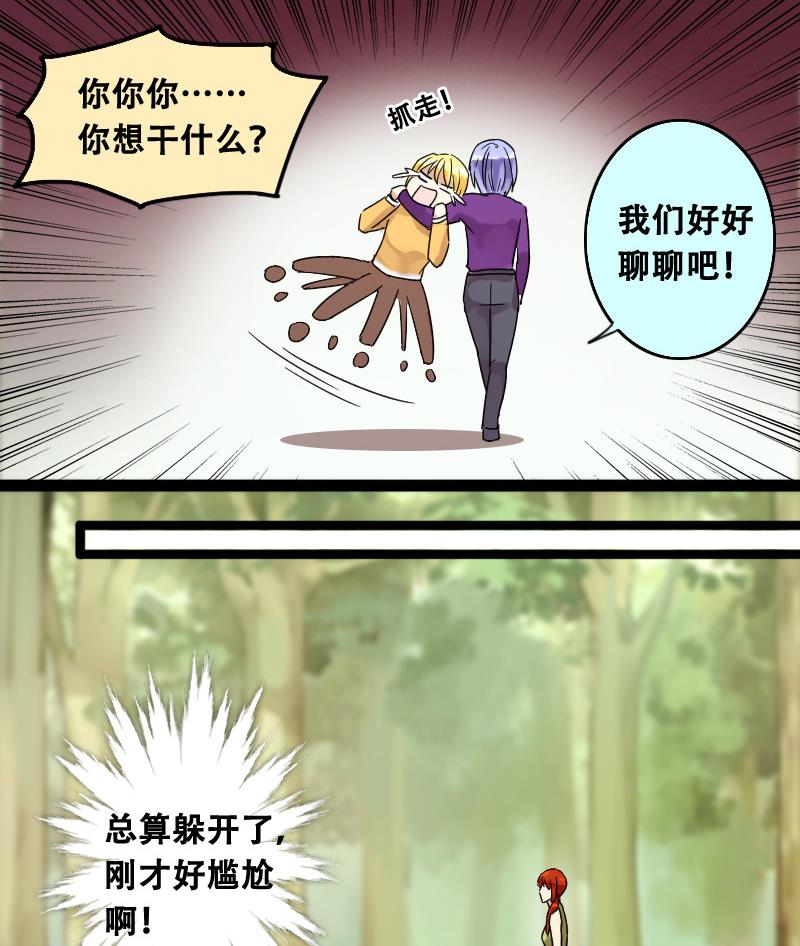 第95话 偶遇同学 2-第96话