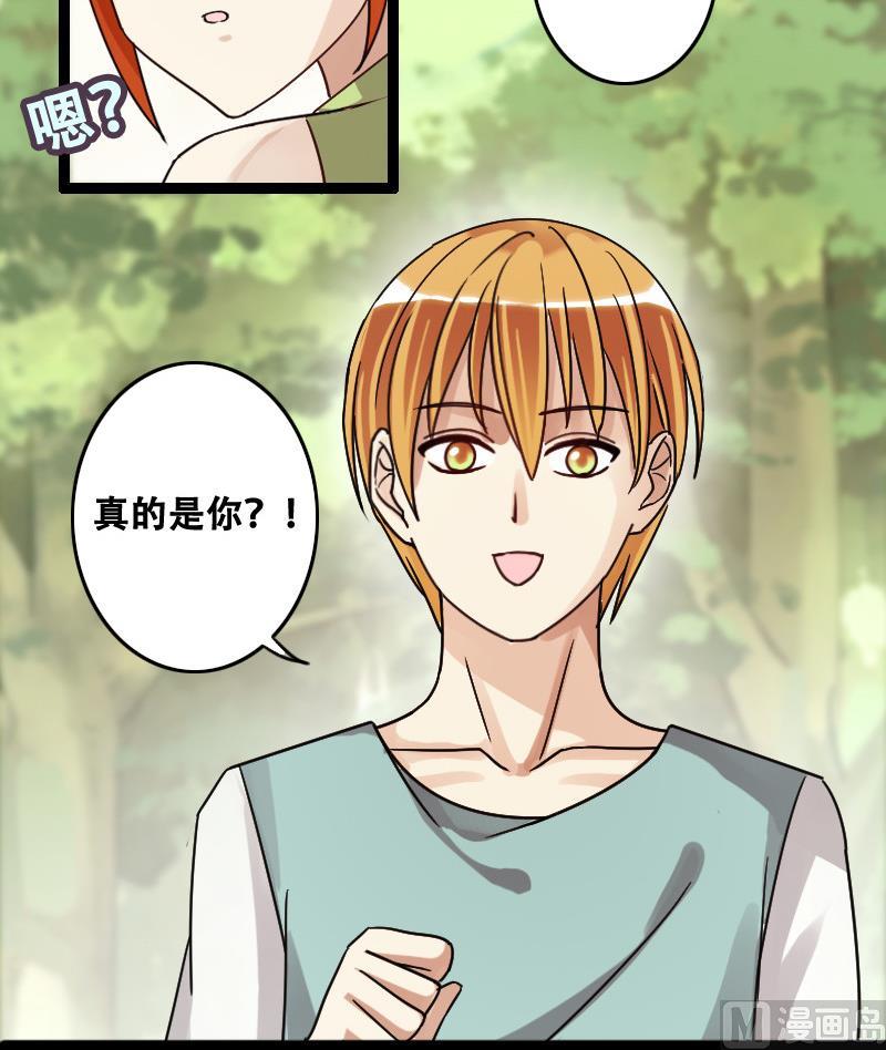 第95话 偶遇同学 2-第96话