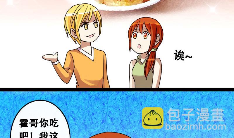 第95话 偶遇同学 2-第96话