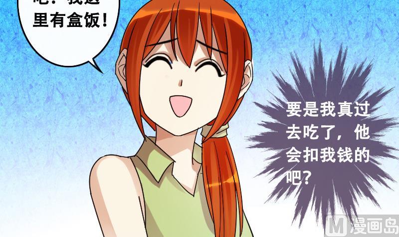 第95话 偶遇同学 2-第96话