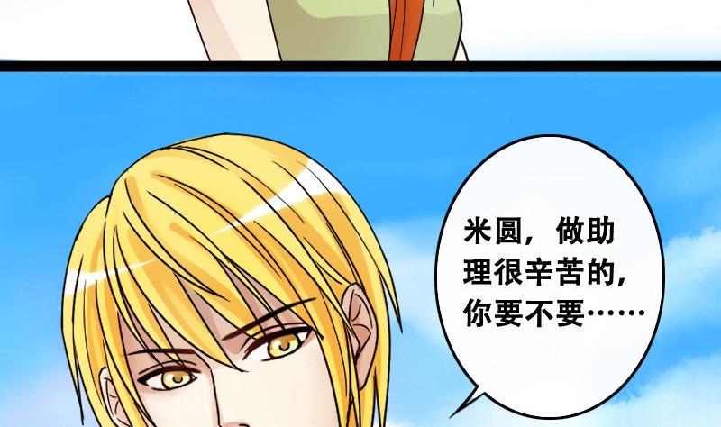 第95话 偶遇同学 2-第96话