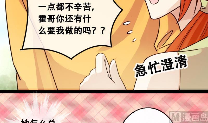 第95话 偶遇同学 2-第96话