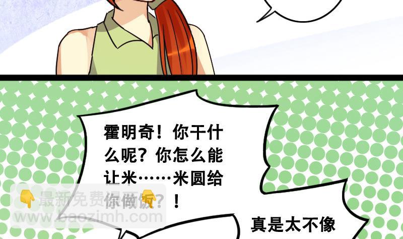 第97话 救命恩人 2-第98话