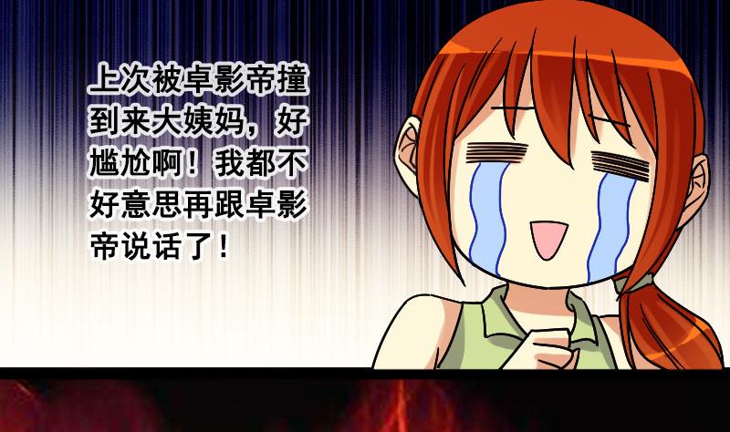 第97话 救命恩人 2-第98话