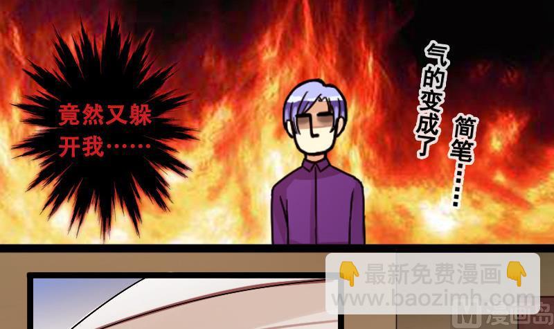 第97话 救命恩人 2-第98话