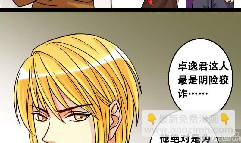 第99话 江山杀青 2-第100话