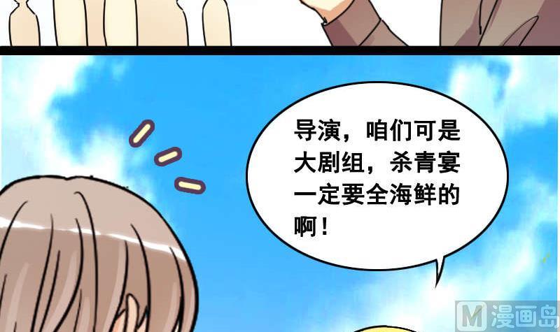 第99话 江山杀青 2-第100话