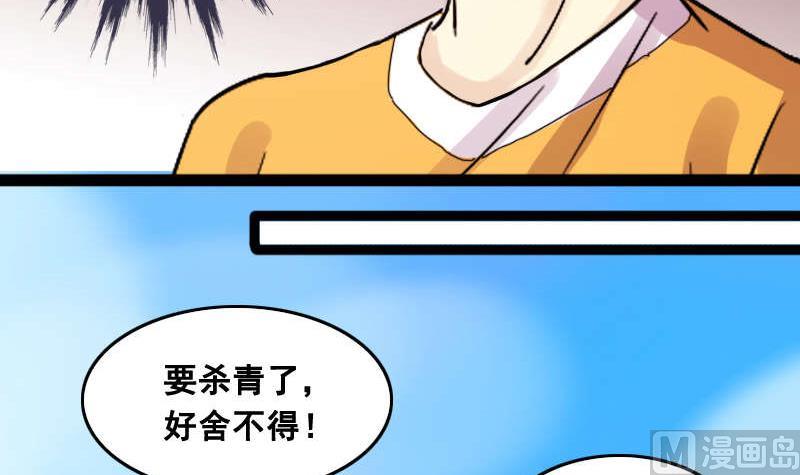 第99话 江山杀青 2-第100话