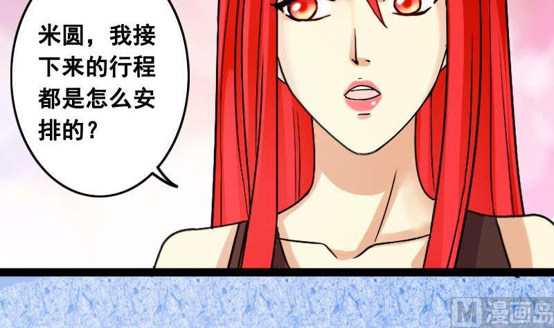 第99话 江山杀青 2-第100话