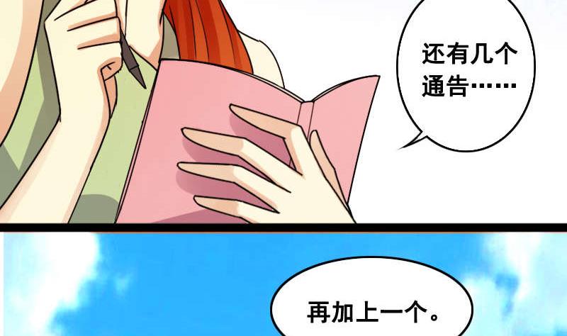 第99话 江山杀青 2-第100话