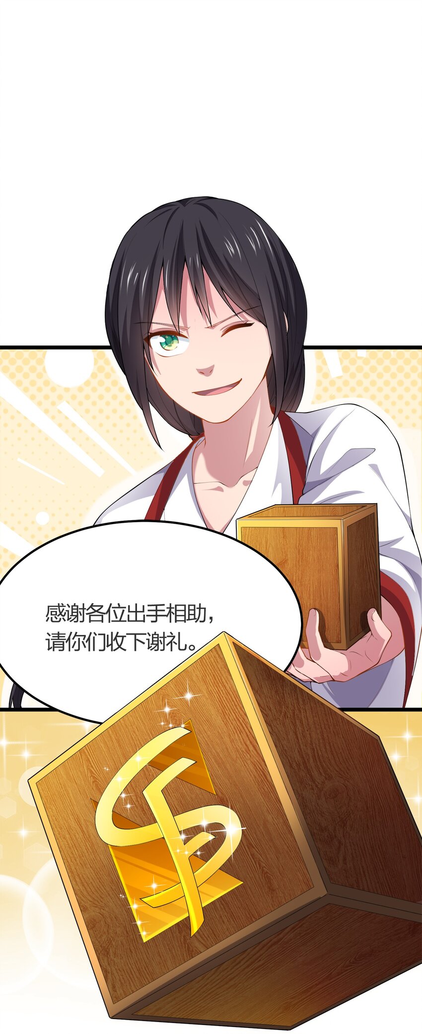 012 胸杀案(1/2)-第12话