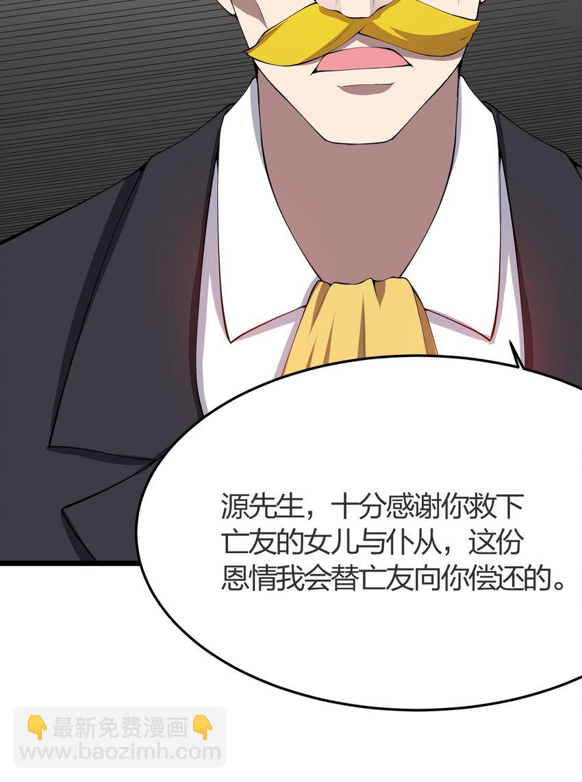 014 护送结束-第14话