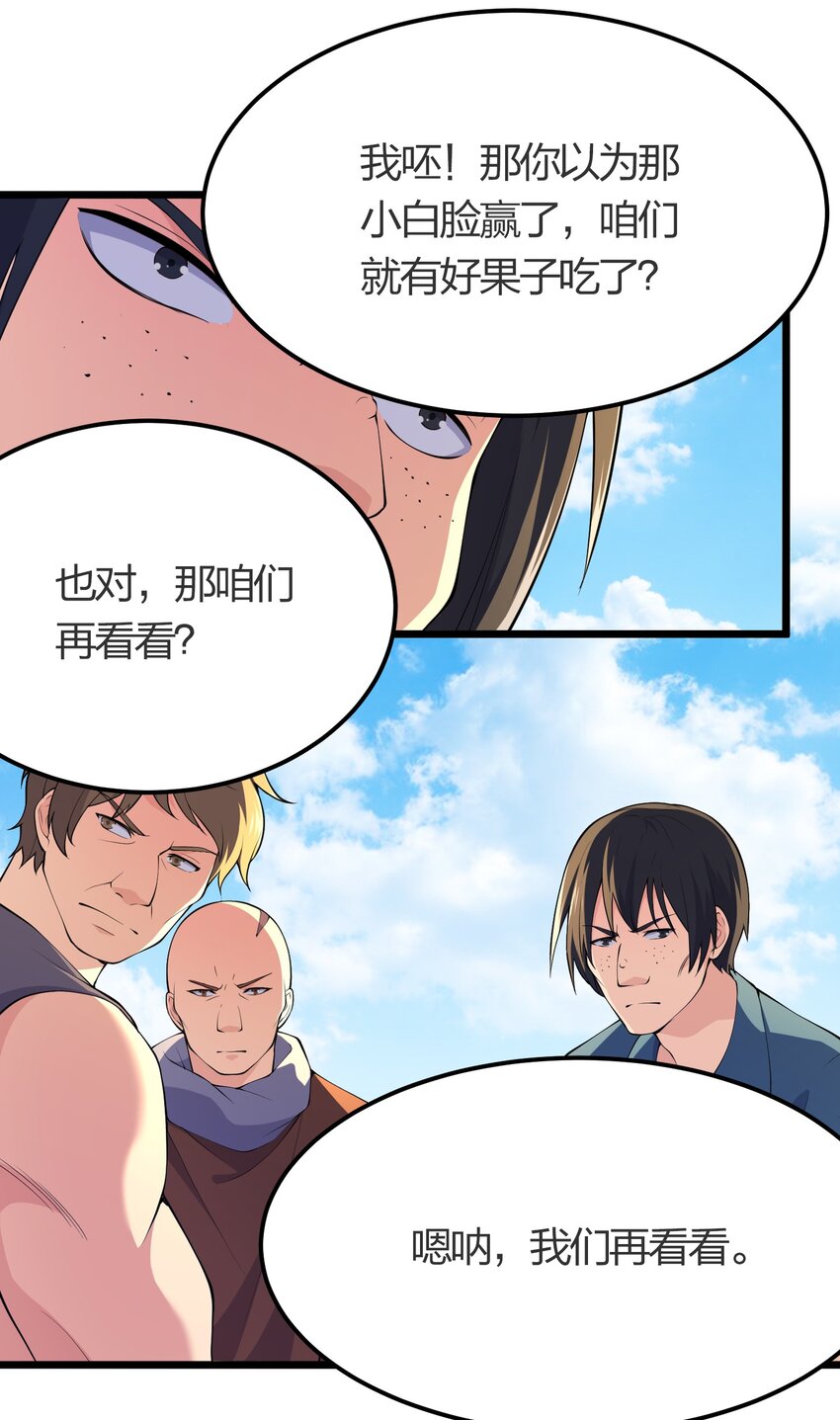 016 误会解除(1/2)-第16话