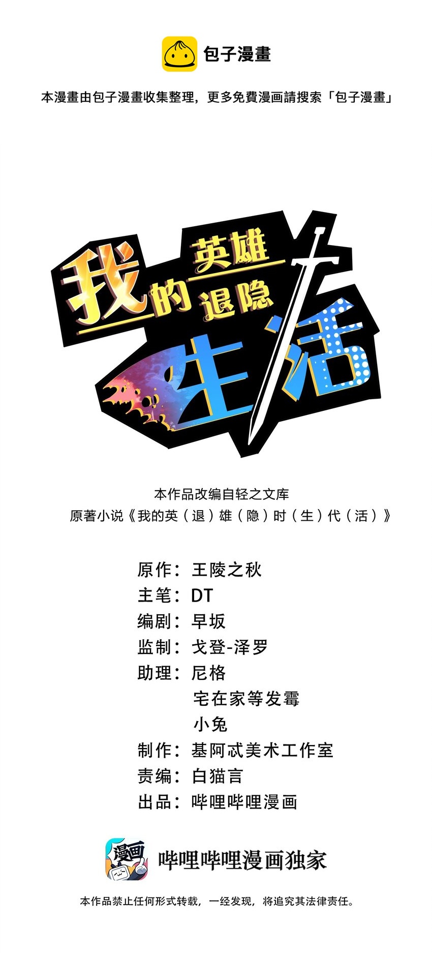 022 人不如猫-第22话