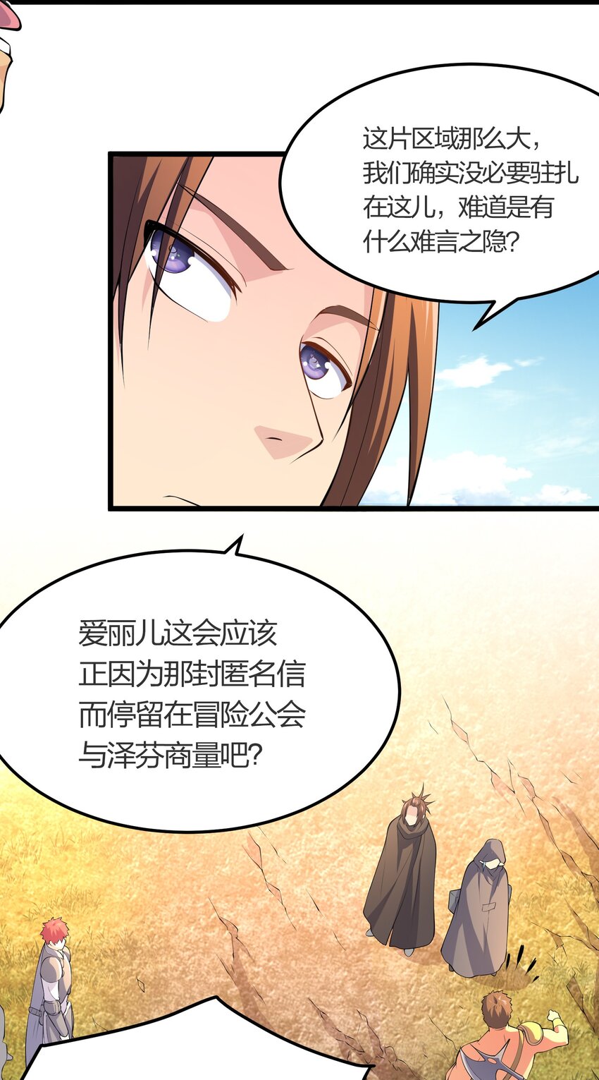 024 任务前的冲突-第24话
