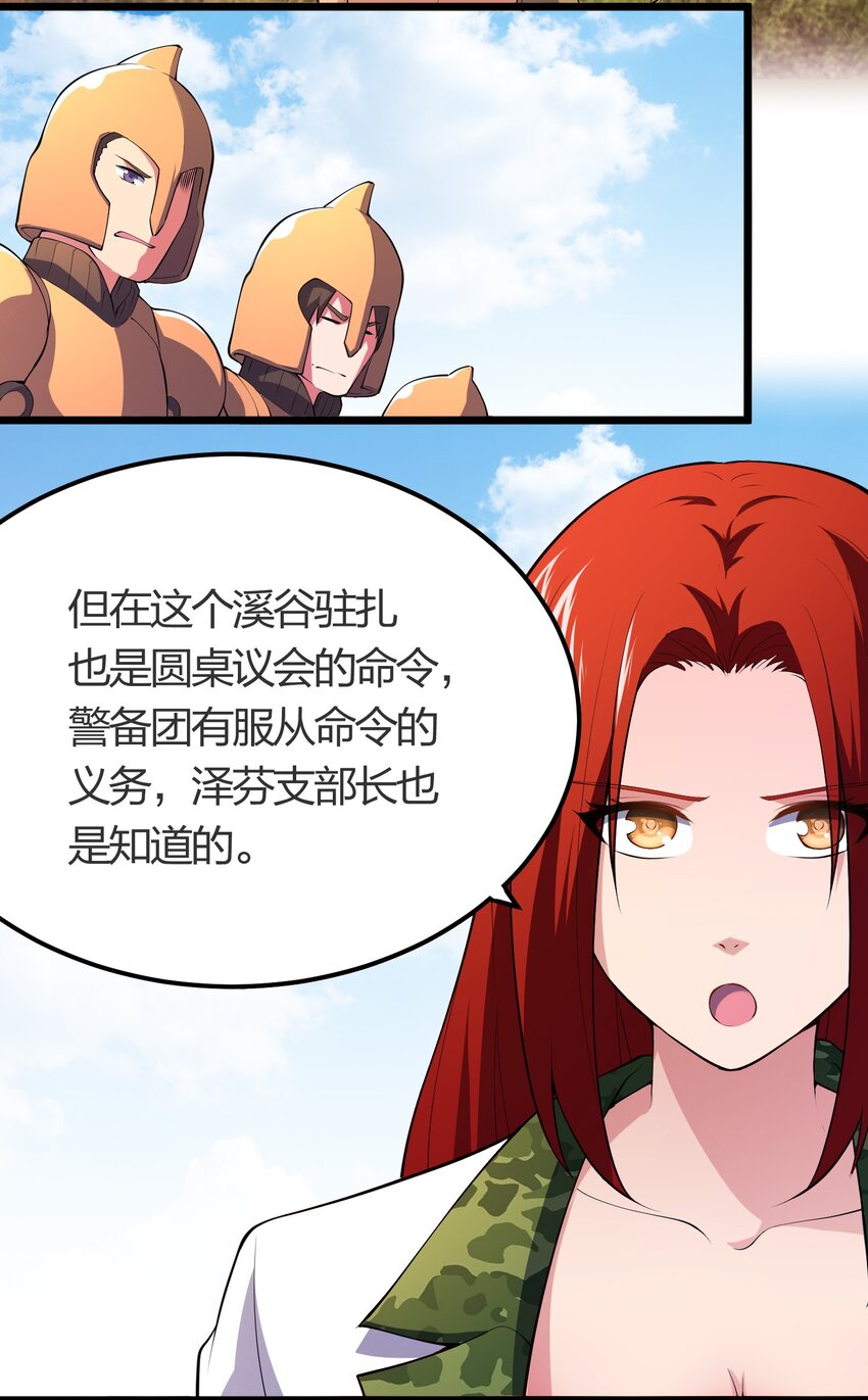 024 任务前的冲突-第24话