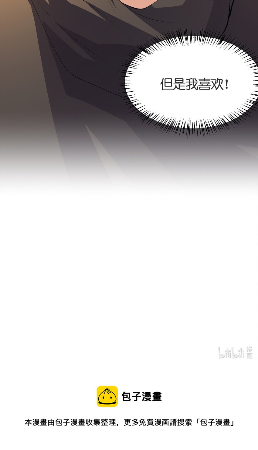 024 任务前的冲突-第24话