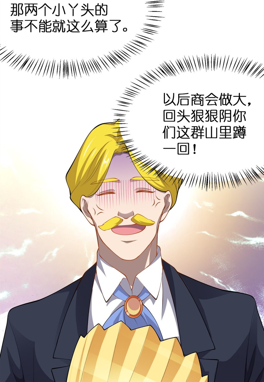 030 幸运色狼-第30话