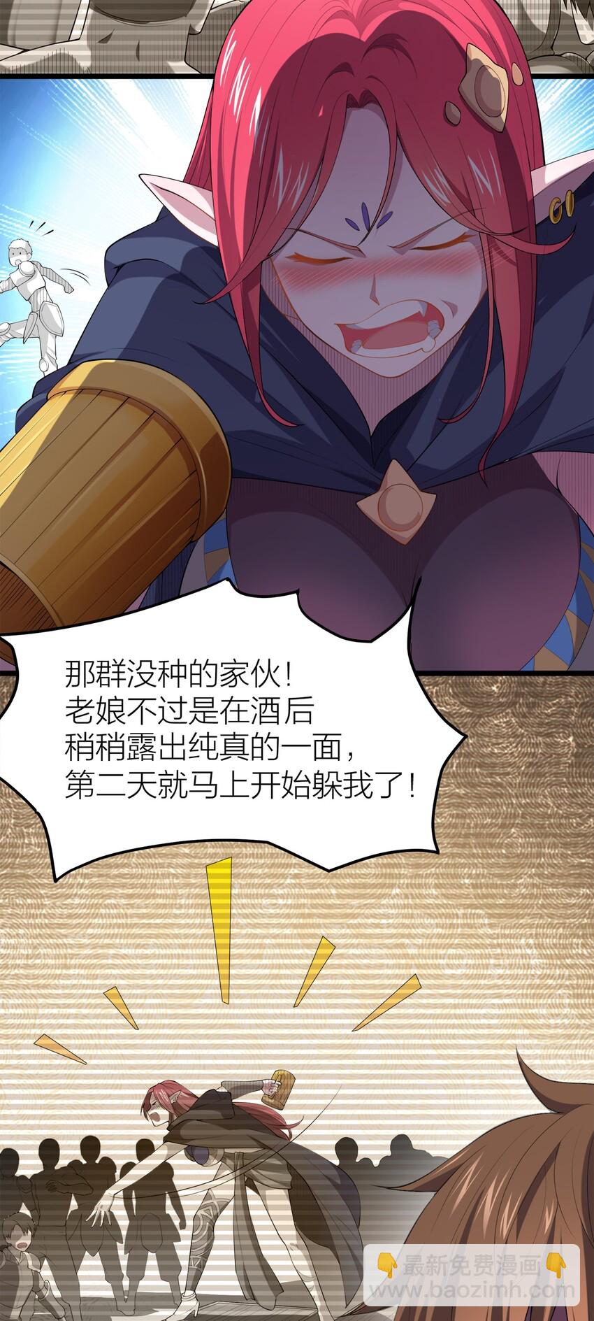 004 持刀枢机卿-第4话