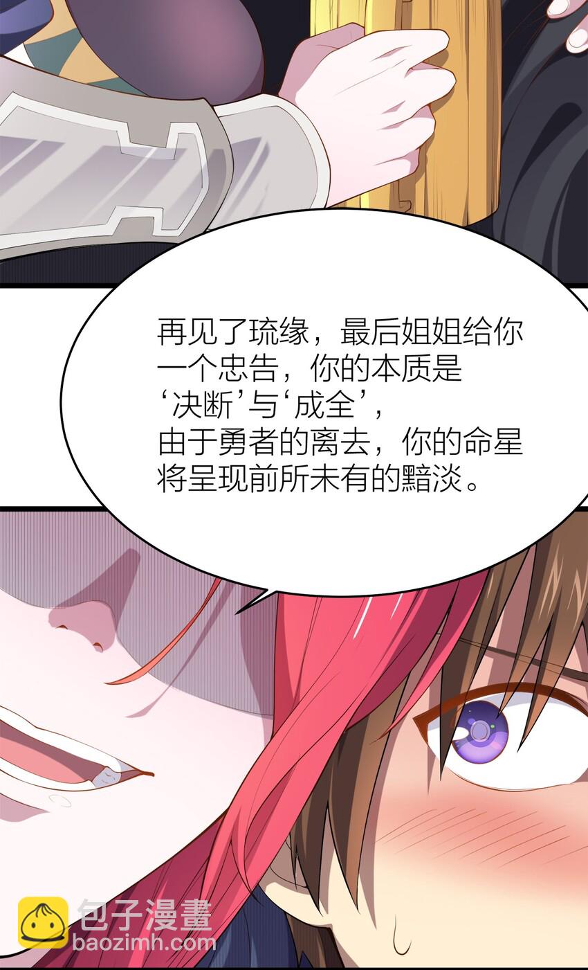 004 持刀枢机卿-第4话
