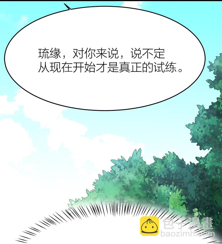 004 持刀枢机卿-第4话