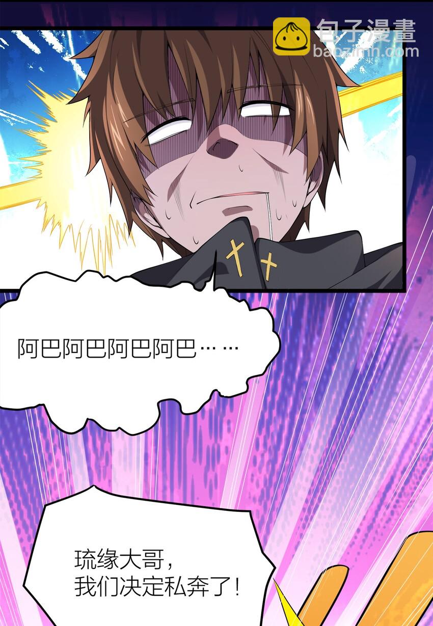 004 持刀枢机卿-第4话