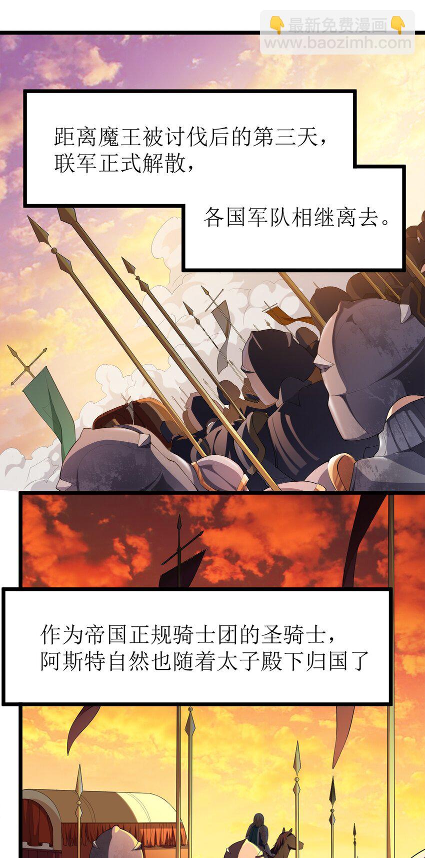 004 持刀枢机卿-第4话
