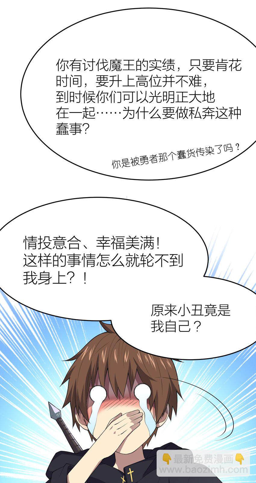 004 持刀枢机卿-第4话