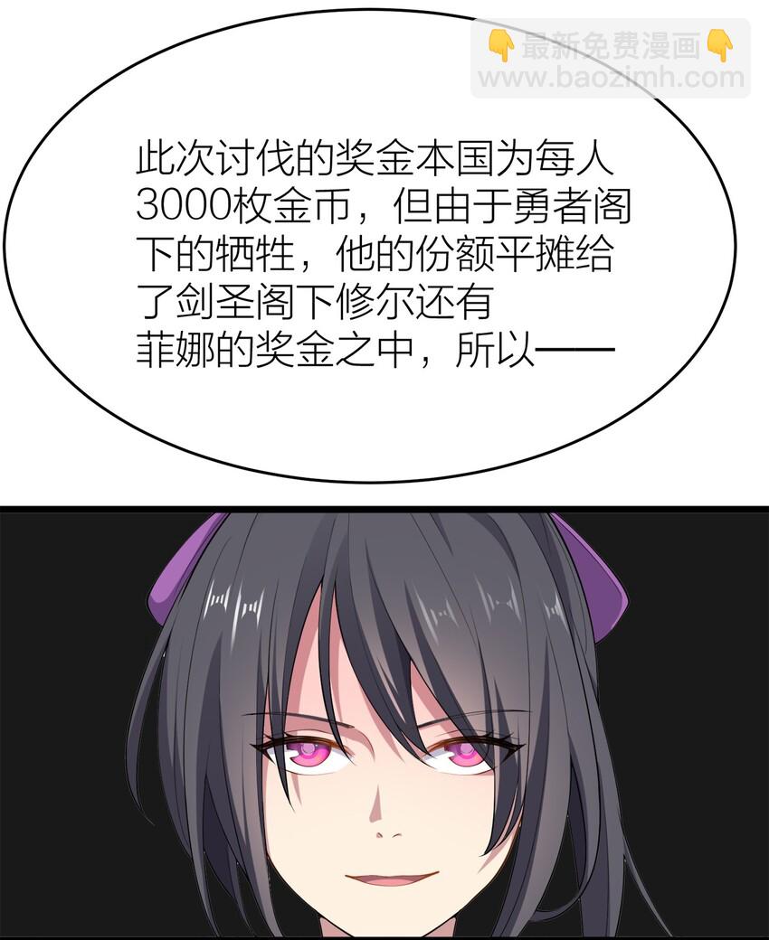 004 持刀枢机卿-第4话