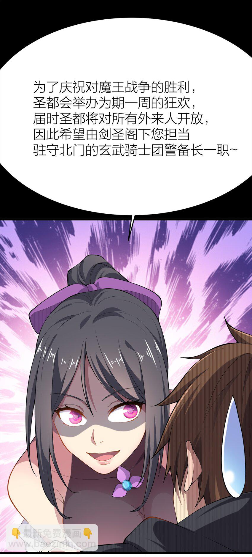 004 持刀枢机卿-第4话