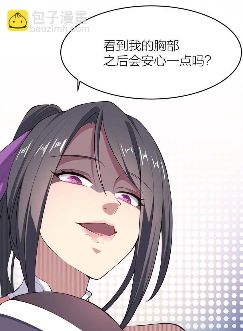 004 持刀枢机卿-第4话