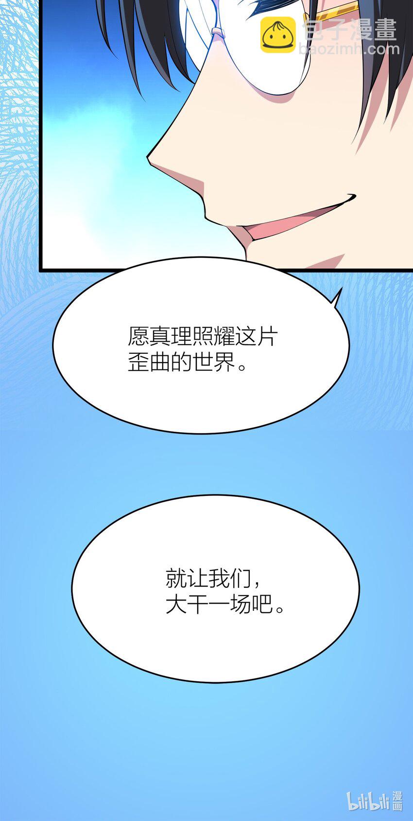 004 持刀枢机卿-第4话