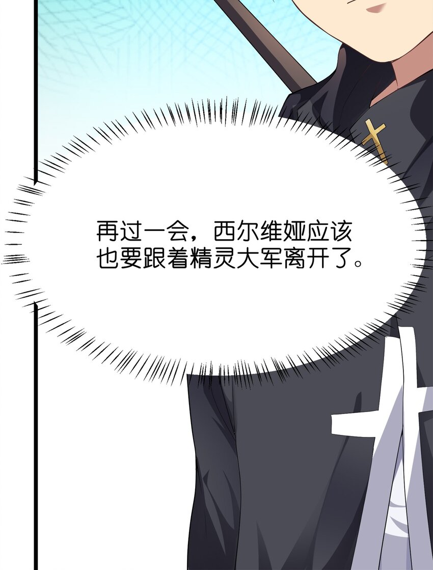 004 持刀枢机卿-第4话