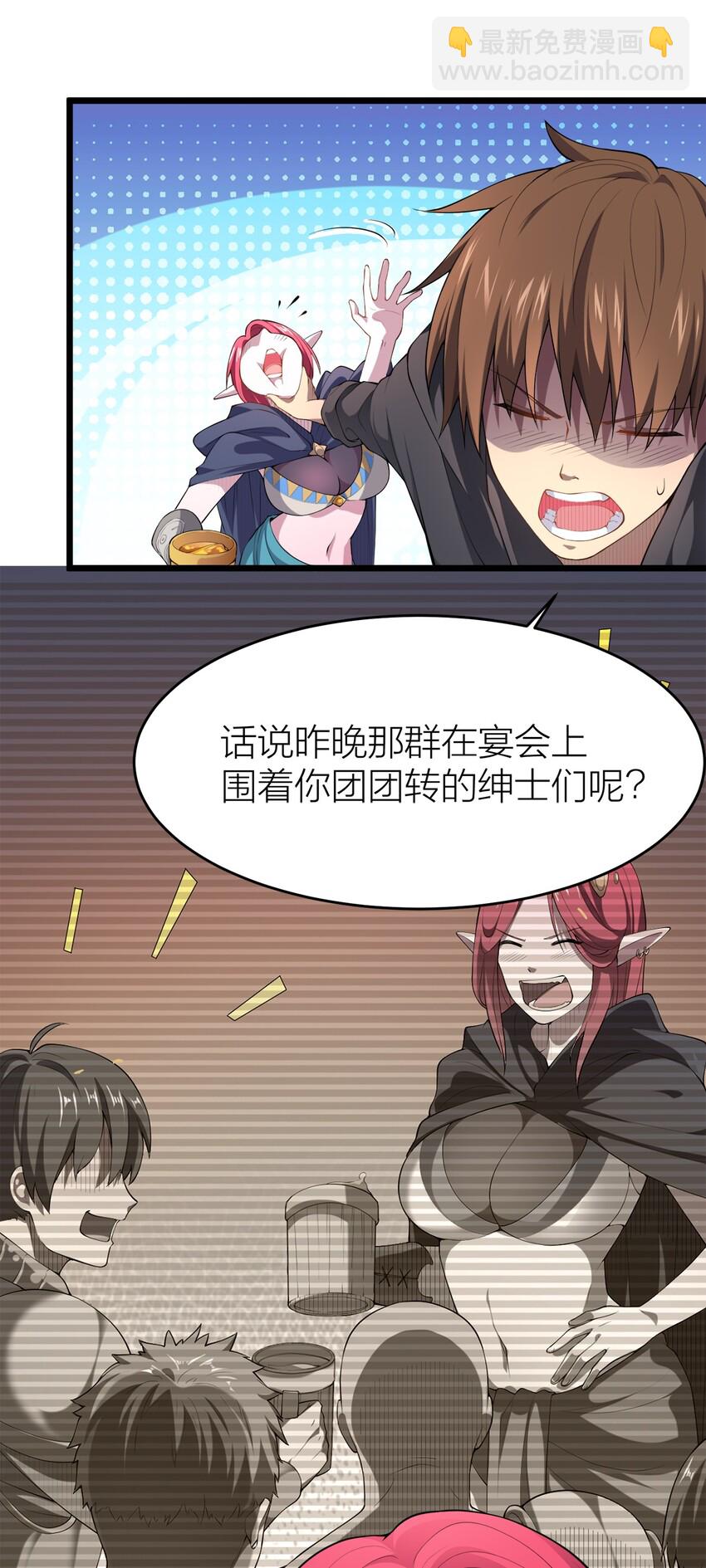 004 持刀枢机卿-第4话