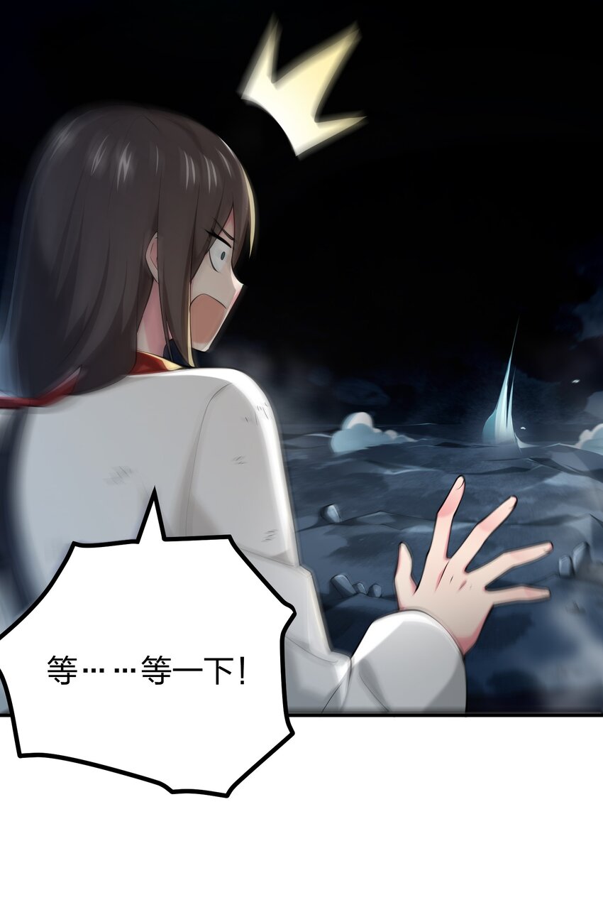 034 继续探索-第34话