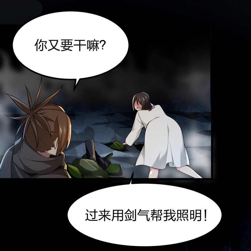 034 继续探索-第34话