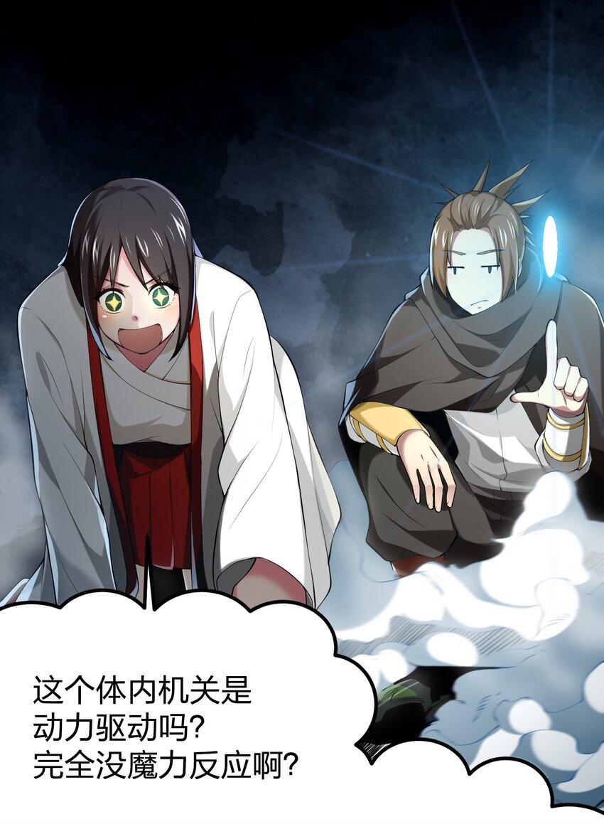 034 继续探索-第34话